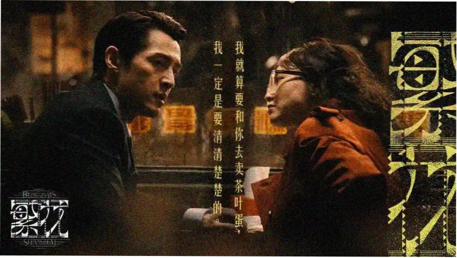 手账拼贴风格的上映信息核验笔记封面